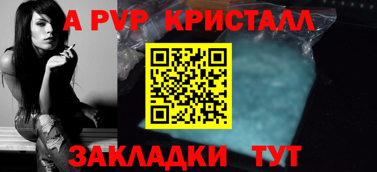A-PVP VHQ Радужный