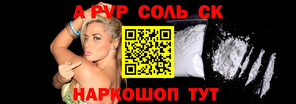 APVP VHQ  Alpha PVP VHQ  Радужный  Alpha PVP Соль  Вход с VPN 