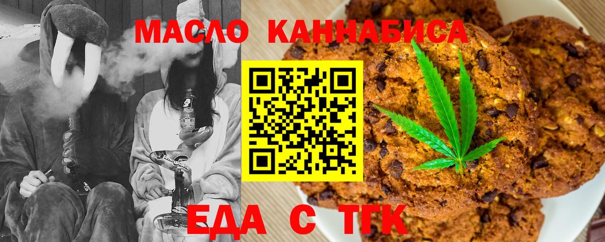 Радужный  Canna-Cookies конопля  Вход с VPN 