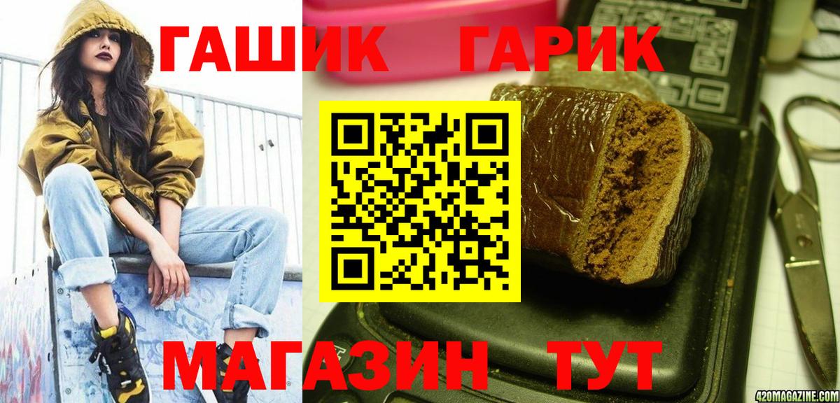 Радужный  ГАШ гарик  ГАШИШ гарик  Вход с VPN 