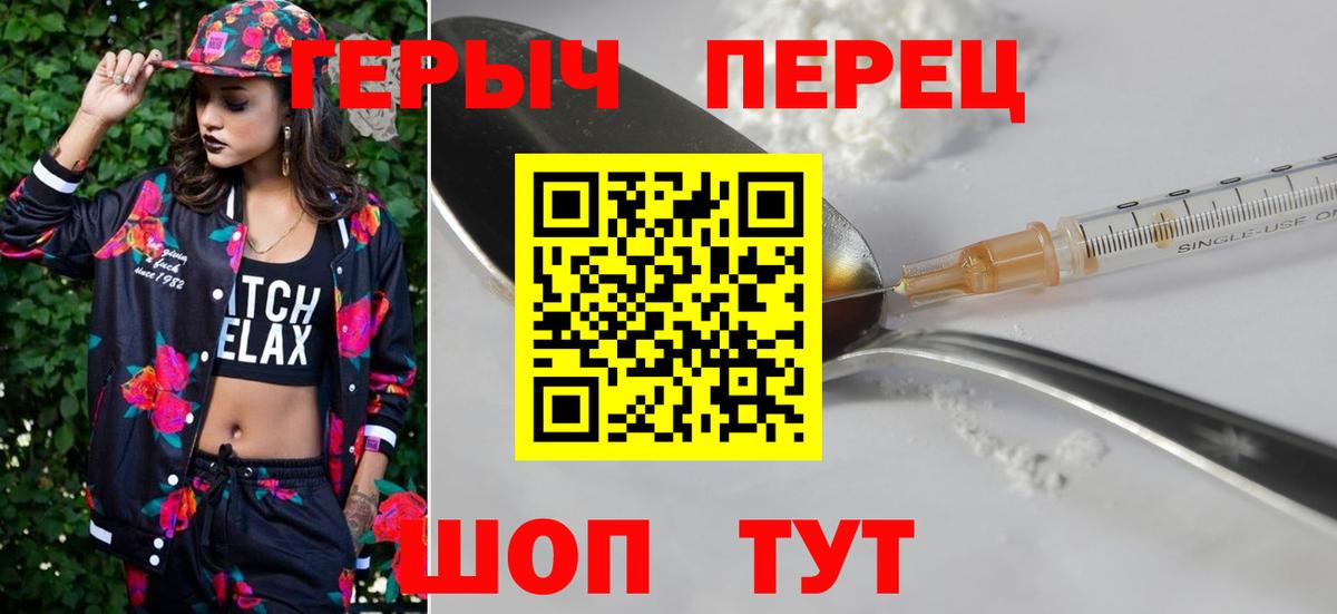 Радужный  ГЕРОИН VHQ  Вход с VPN 