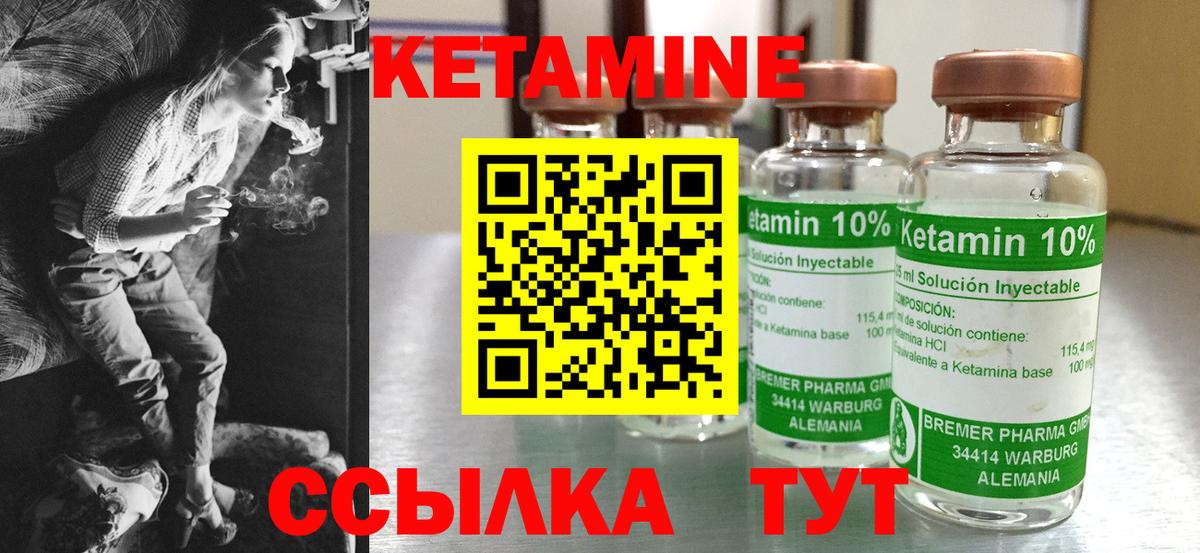 КЕТАМИН ketamine  Вход с VPN  это наркотические препараты  Радужный 