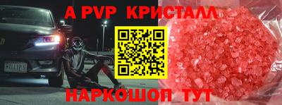 apvp Дубна