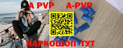 apvp Дубна