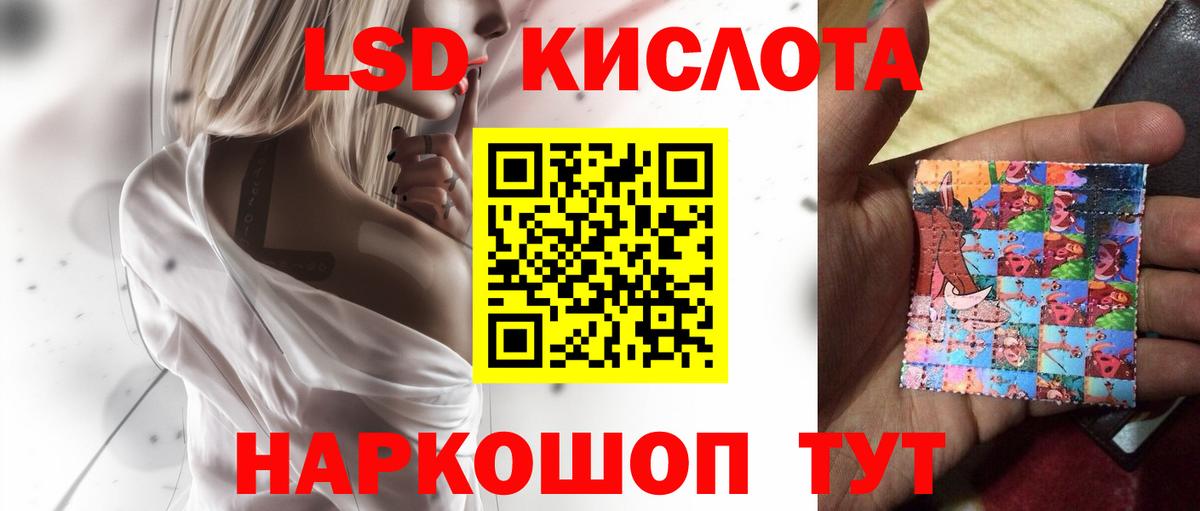 LSD-25 экстази ecstasy  mega рабочий сайт  LSD-25 экстази кислота  Радужный  Вход с VPN 