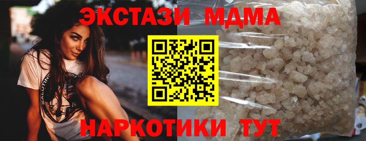 МДМА crystal Радужный
