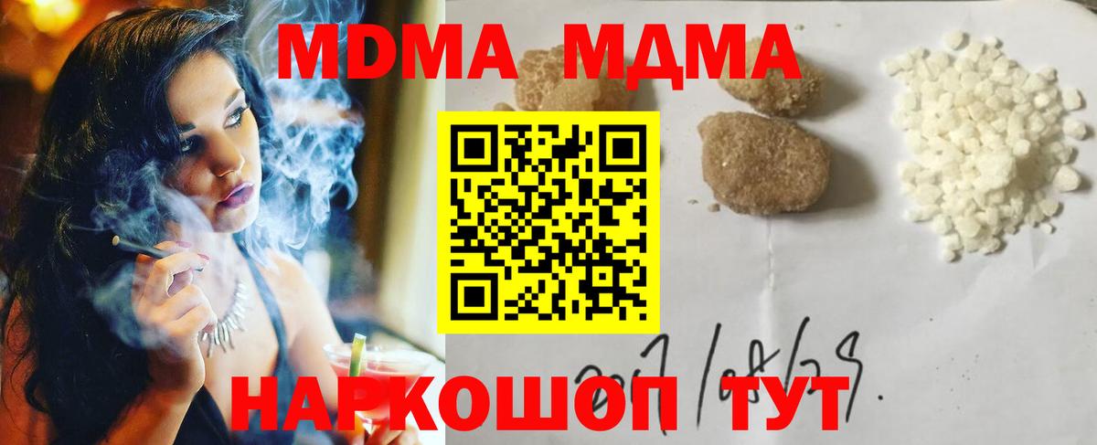 Радужный  MDMA кристаллы  MDMA crystal  Вход с VPN 