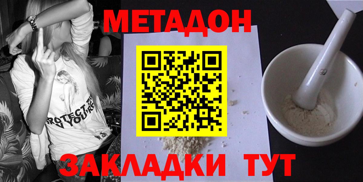Метадон мёд  Вход с VPN  Радужный  Метадон кристалл 