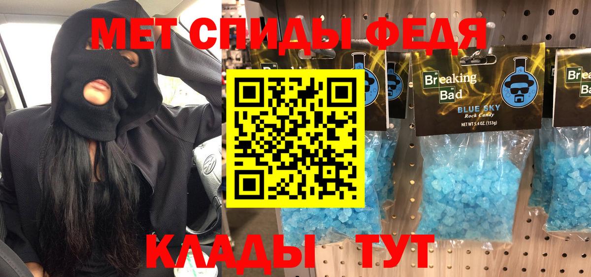 Радужный  Первитин кристалл  Вход с VPN 