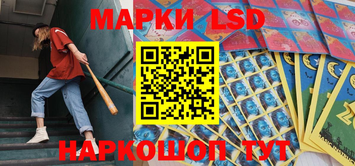 купить закладку  Наркотические марки 1500мкг  Марки N-bome  Наркотические марки 1500мкг  Вход с VPN  Радужный 