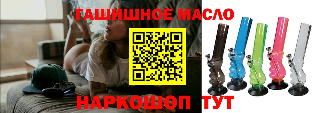 Радужный  ТГК концентрат  Вход с VPN  Дистиллят ТГК гашишное масло 