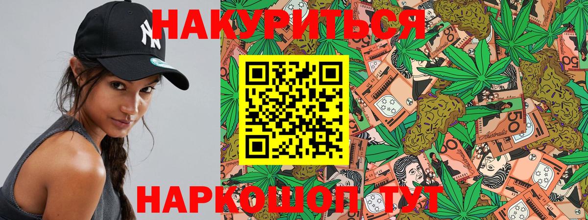 Каннабис Ganja  Марихуана Ganja  Радужный  Марихуана LSD WEED  Вход с VPN 